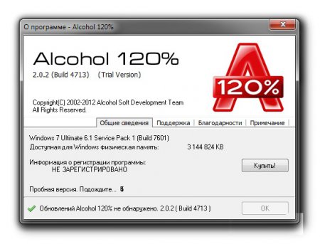 Як встановити програму Alcohol 120%?