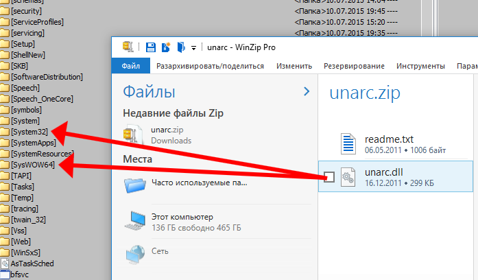 Завантажити unarc.dll для Windows 7 x64 – і все буде в шоколаді!