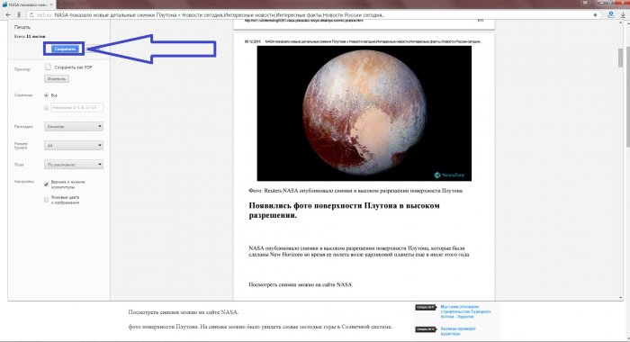 Як зберегти сторінку сайту в PDF? (Chrome, Opera, Yandex, Firefox)