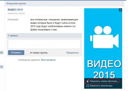 Группа Знакомств Вконтакте