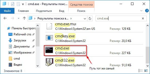 Як легко відкрити командний рядок в Windows 7, 8, 10