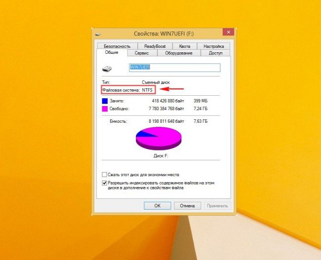 Форматування флешки в NTFS