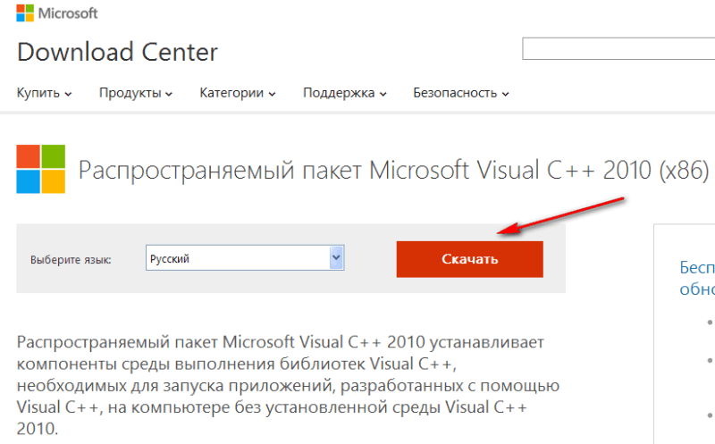 Центр загрузок microsoft