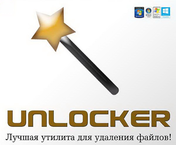 Де можна скачати Unlocker для Windows 7 безпечно та безкоштовно
