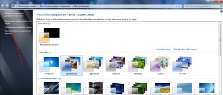 Як змінити малюнок облікового запису в Windows 7?