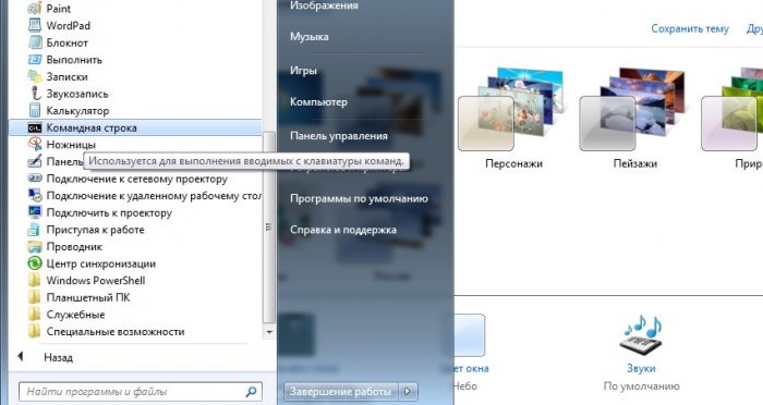Як видалити повністю Internet Explorer в віндовс 7