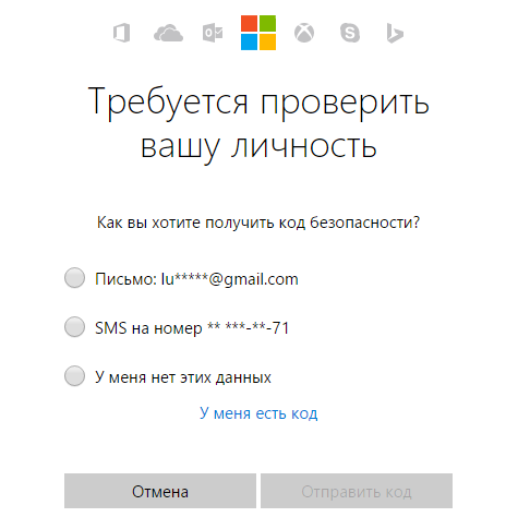 Відновити пароль від облікового запису Microsoft