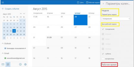 Використання календаря Google в додатку Календар Windows 10