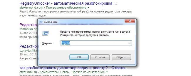 3 способи як відкрити реєстр Windows 7, 8, 10