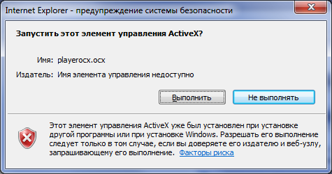 ActiveX скачати безкоштовно: технології без яких не можна обійтися