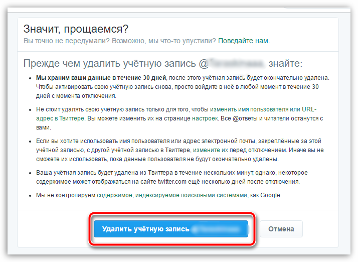 Удалить есть. Что означает учетная запись. Что значит удалить аккаунт. Что значит удалить запись. Что значит удаленный аккаунт.