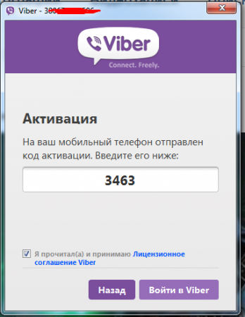 Як встановити Viber (Вибер) на компютер?