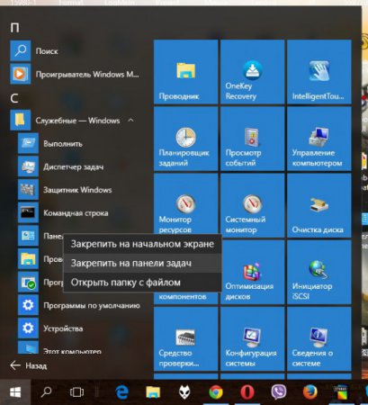 Як відкрити Панель керування в ос Windows 10?   3 швидких способу