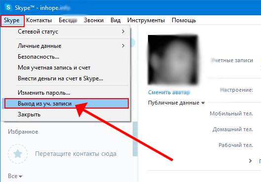 Як змінити логін в скайпі: про зміну облікових даних, профілю і контактного імені абонента