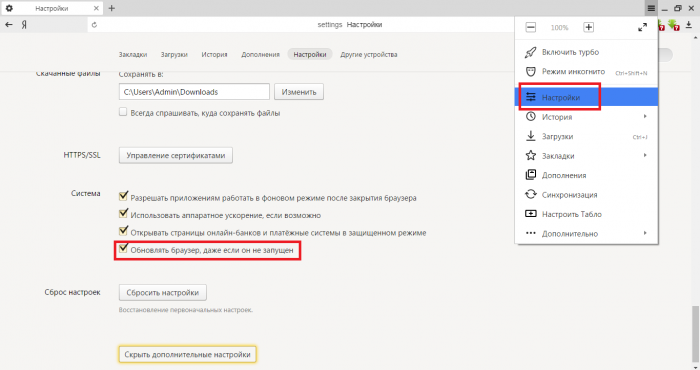Оновлення Яндекс браузер до останньої версії