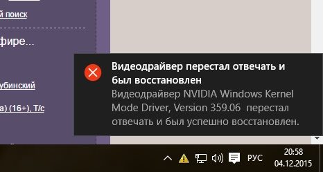 Видеодрайвер windows. Ошибка драйвера видеокарты. Видеодрайвер перестал отвечать. Ошибка в работе видеодрайвера. Видеодрайвер перестал отвечать и был восстановлен.