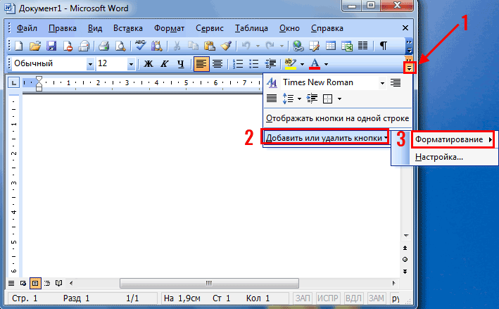 Документ word 2003. Как настроить ворд. Word 2003. Как сбросить настройки в Ворде. Панель инструментов в Ворде.