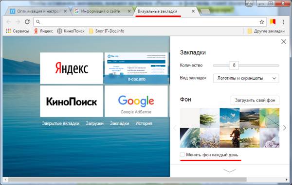 Як поміняти тему в Яндекс Браузері?