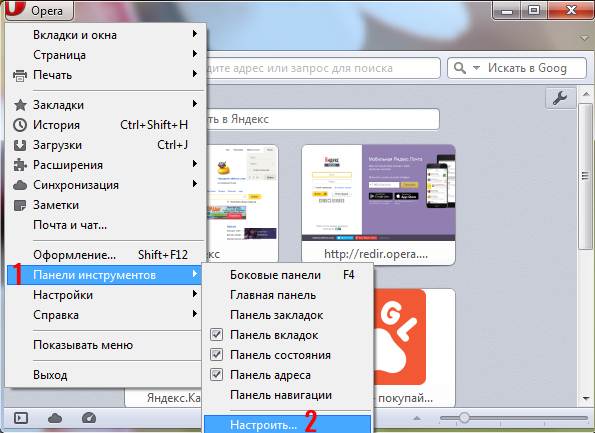 Как поменять загрузку в опере. Вкладки опера. Как поменять картинку в опере. Стартовая страница для печати. Как настроить боковую панель в опере.