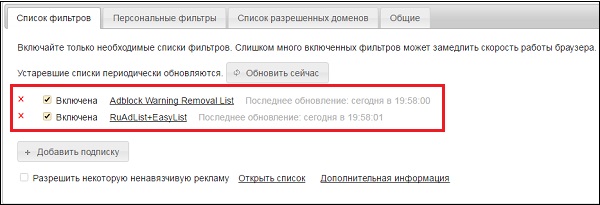 Блокувальник реклами для Яндекс Браузера