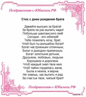 🎉 Поздравления с днём рождения на азербайджанском языке с переводом на русский