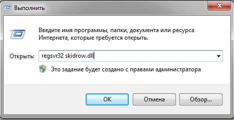 Точка входа в процедуру skidrow не найдена в библиотеке dll