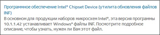 SM контролер шини драйвер для Windows 7 x64 завантажити безкоштовно